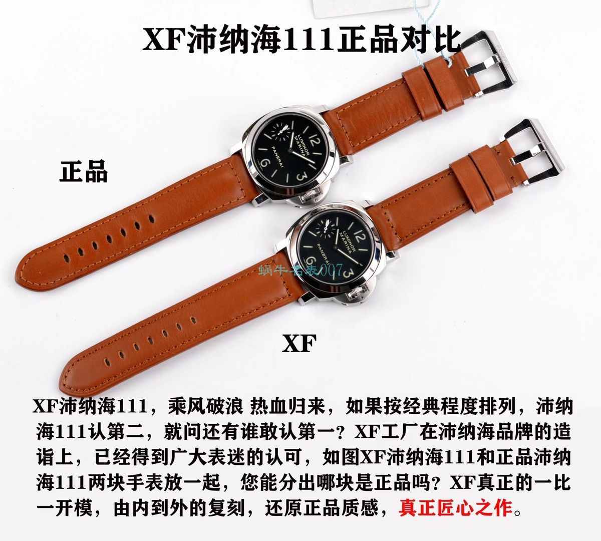 XF Factory 1比1复刻高仿手表PaneraiPanerai PAM00111,PAM111 / XFPAM00111