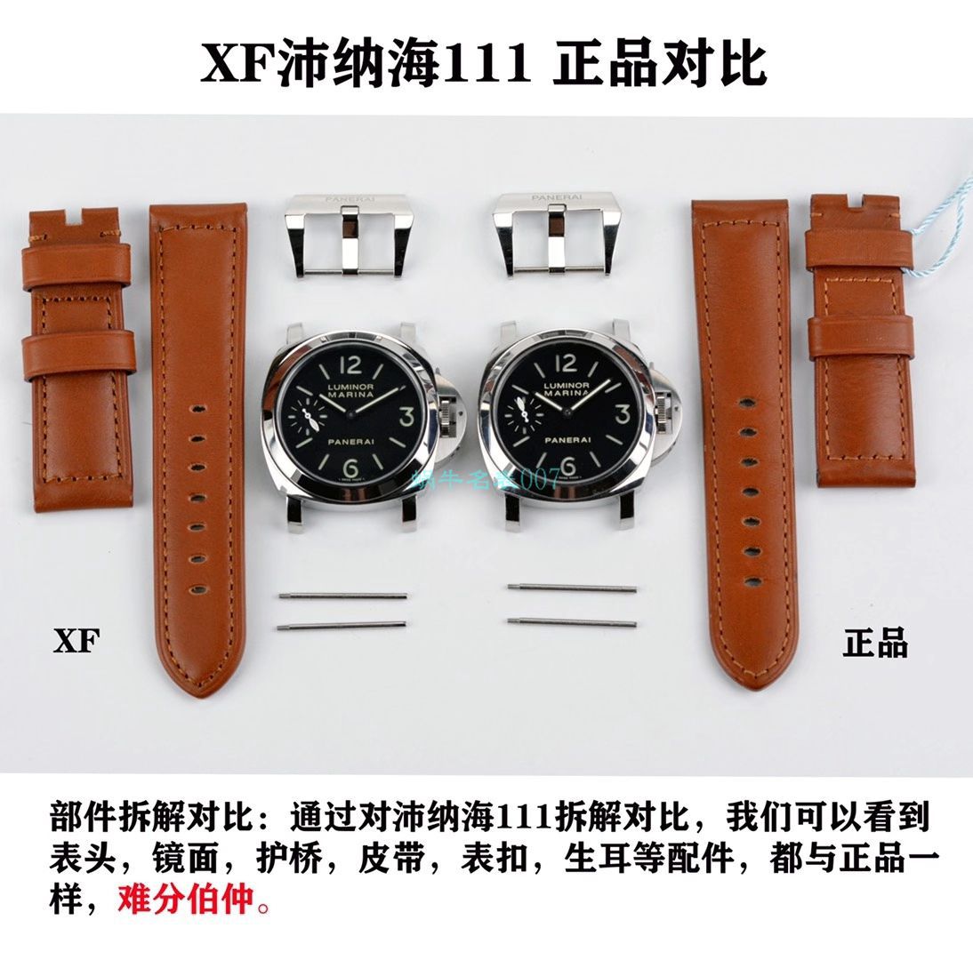 XF Factory 1比1复刻高仿手表PaneraiPanerai PAM00111,PAM111 / XFPAM00111