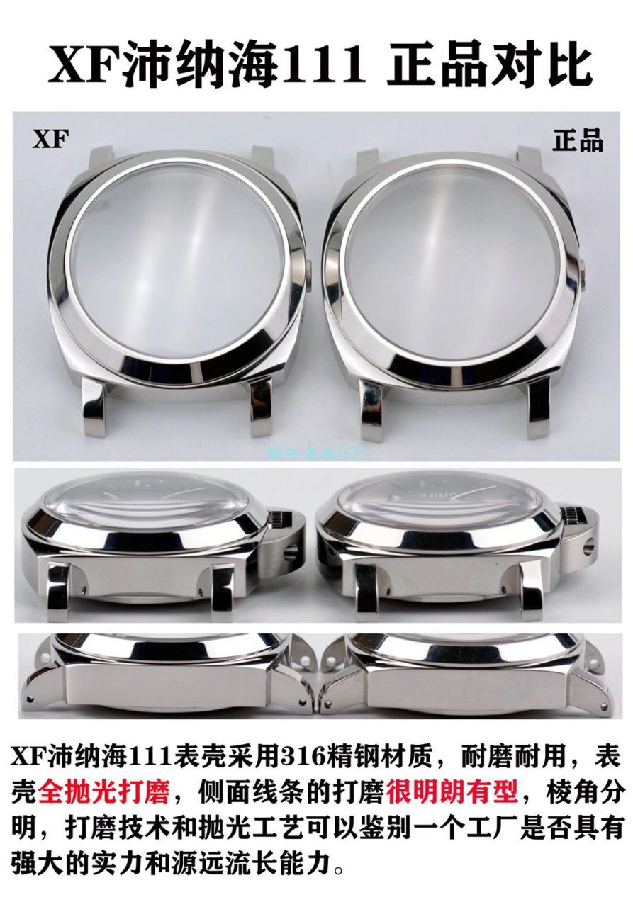 XF Factory 1比1复刻高仿手表PaneraiPanerai PAM00111,PAM111 / XFPAM00111