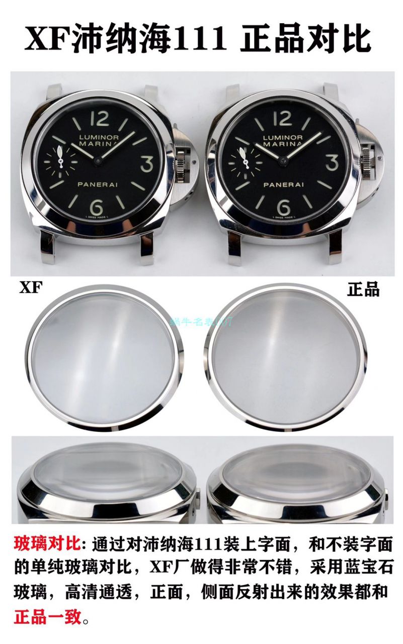 XF Factory 1比1复刻高仿手表PaneraiPanerai PAM00111,PAM111 / XFPAM00111