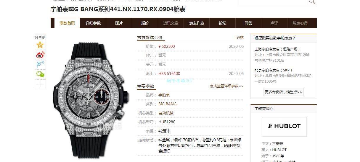 JB Factory  hublot  top 高仿手表BIG BANG系列441.NX.1170.RX.0904 wrist watch  / YB106