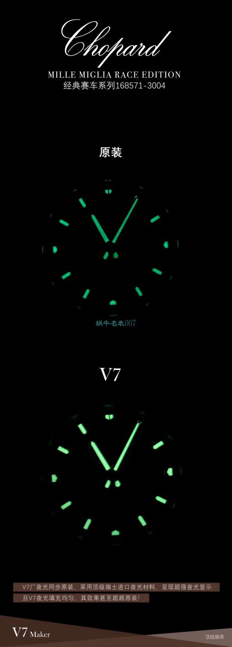 【多 Video analysis 】史上最强 Chopard 手表V7 Factory chopard赛车系列精品 终极大作  / XB077