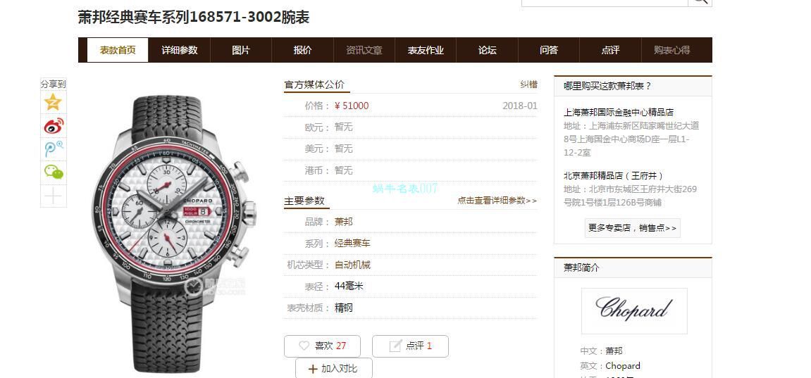 【多 Video analysis 】史上最强 Chopard 手表V7 Factory chopard赛车系列精品 终极大作  / XB077