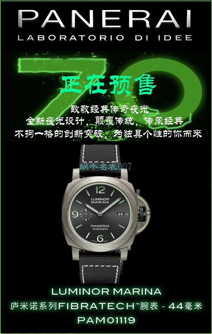 VS Factory Panerai LUMINOR超A复刻高仿手表PAM01119，pam1119 wrist watch  / VSPAM01119