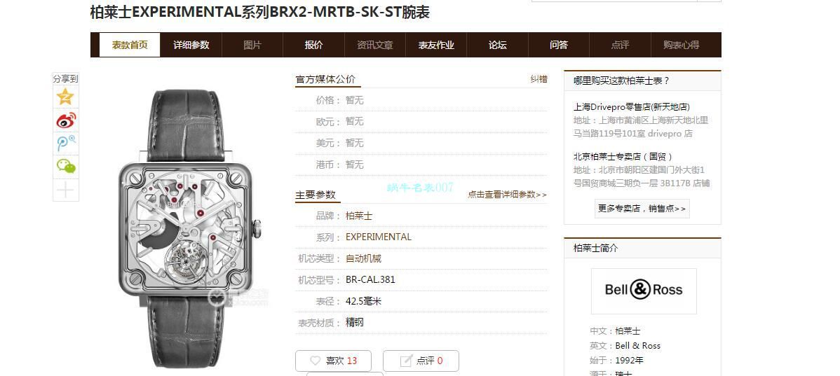 【BBR一比一超A高仿手表】 Bell & Ross EXPERIMENTAL系列BRX2-MRTB-ST Tourbillon  wrist watch  / BR-X2DM