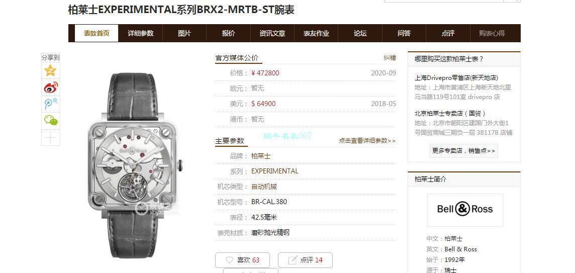 【BBR一比一超A高仿手表】 Bell & Ross EXPERIMENTAL系列BRX2-MRTB-ST Tourbillon  wrist watch  / BR-X2DM