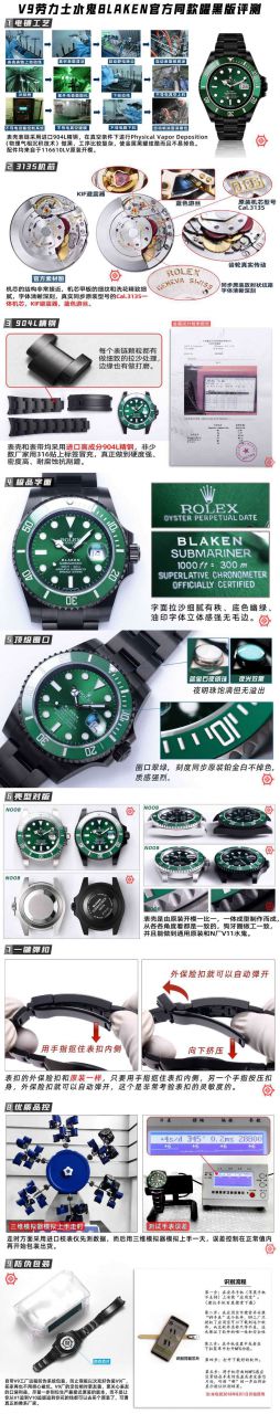 V9 Factory  Rolex 水鬼 top 复刻手表BLAKEN  SUBMARINER  DATE LV官方同款曜黑改装版 / R670