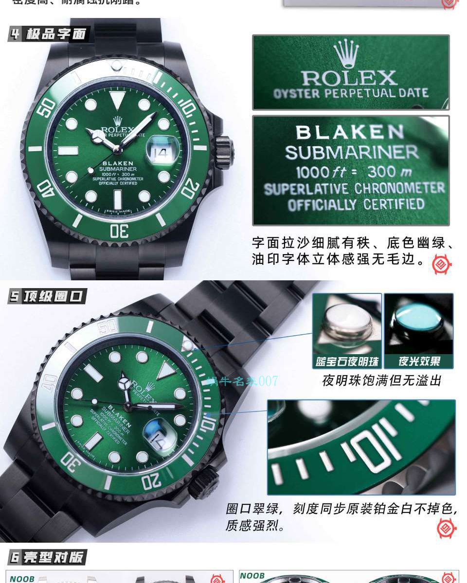 V9 Factory  Rolex 水鬼 top 复刻手表BLAKEN  SUBMARINER  DATE LV官方同款曜黑改装版 / R670