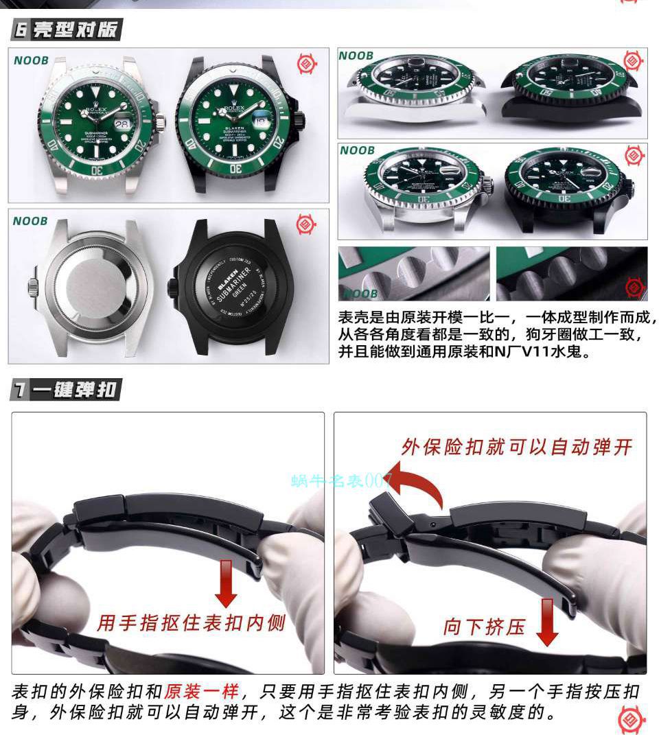 V9 Factory  Rolex 水鬼 top 复刻手表BLAKEN  SUBMARINER  DATE LV官方同款曜黑改装版 / R670