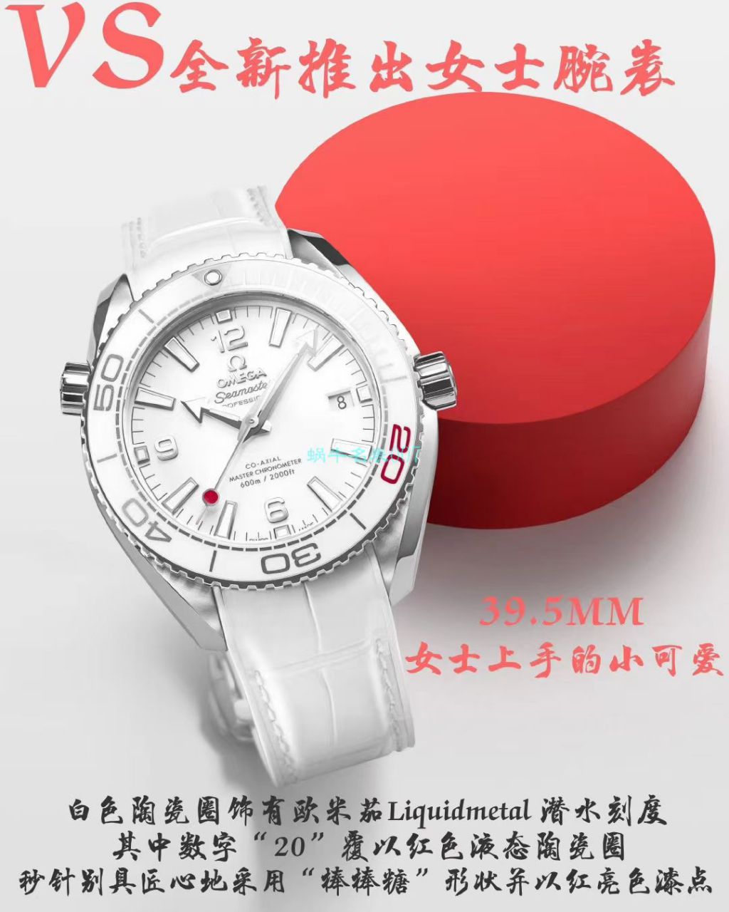 VS Factory OMEGA女表522.33.40.20.04.001⁠东京2020限量版 wrist watch  / VS735