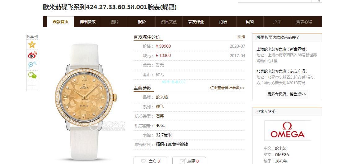 SSS Factory OMEGA碟飞系列蝶舞1比1复刻女士手表424.27.33.60.58.001 wrist watch  / VS780