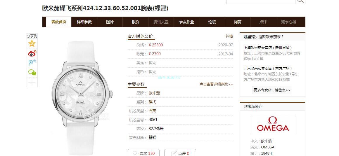 SSS Factory OMEGA碟飞系列蝶舞1比1复刻女士手表424.27.33.60.58.001 wrist watch  / VS780