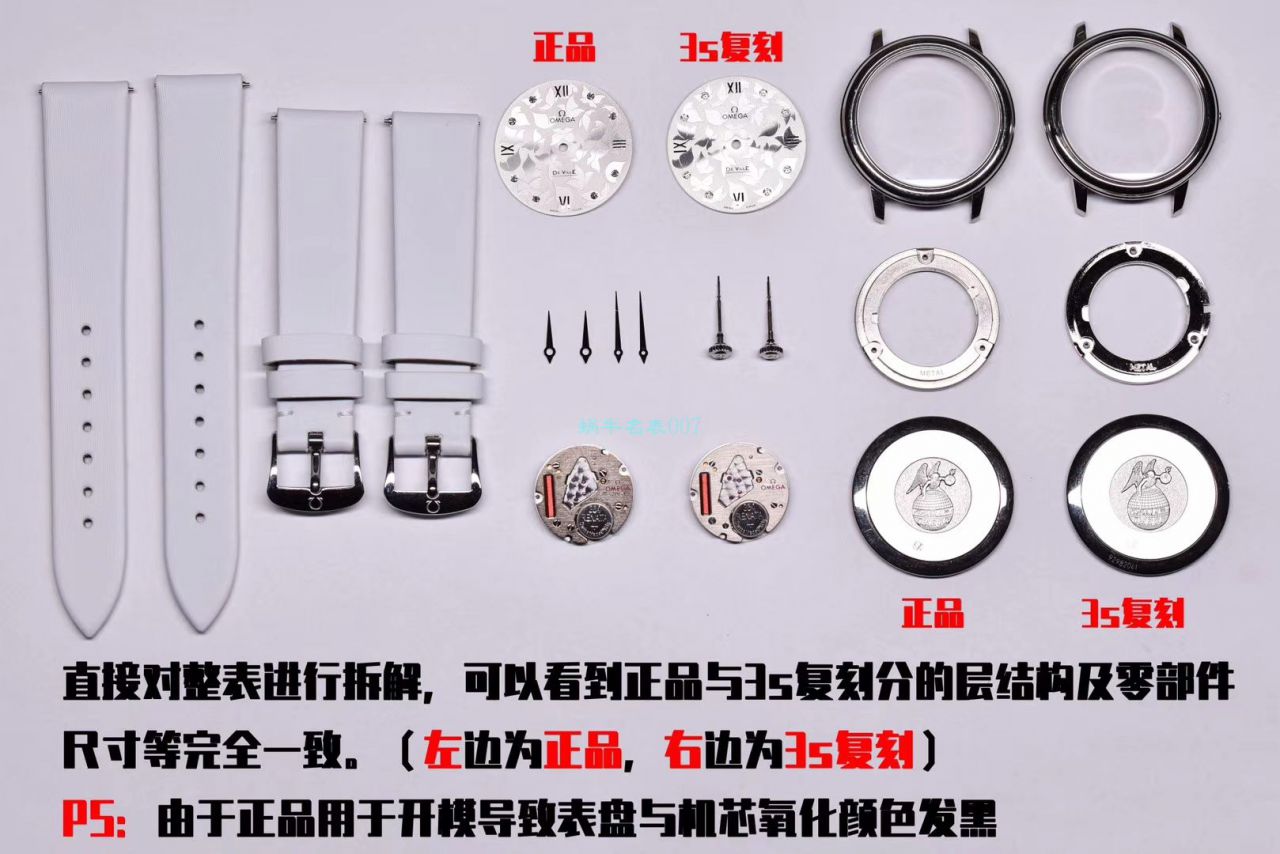 SSS Factory OMEGA碟飞系列蝶舞1比1复刻女士手表424.27.33.60.58.001 wrist watch  / VS780