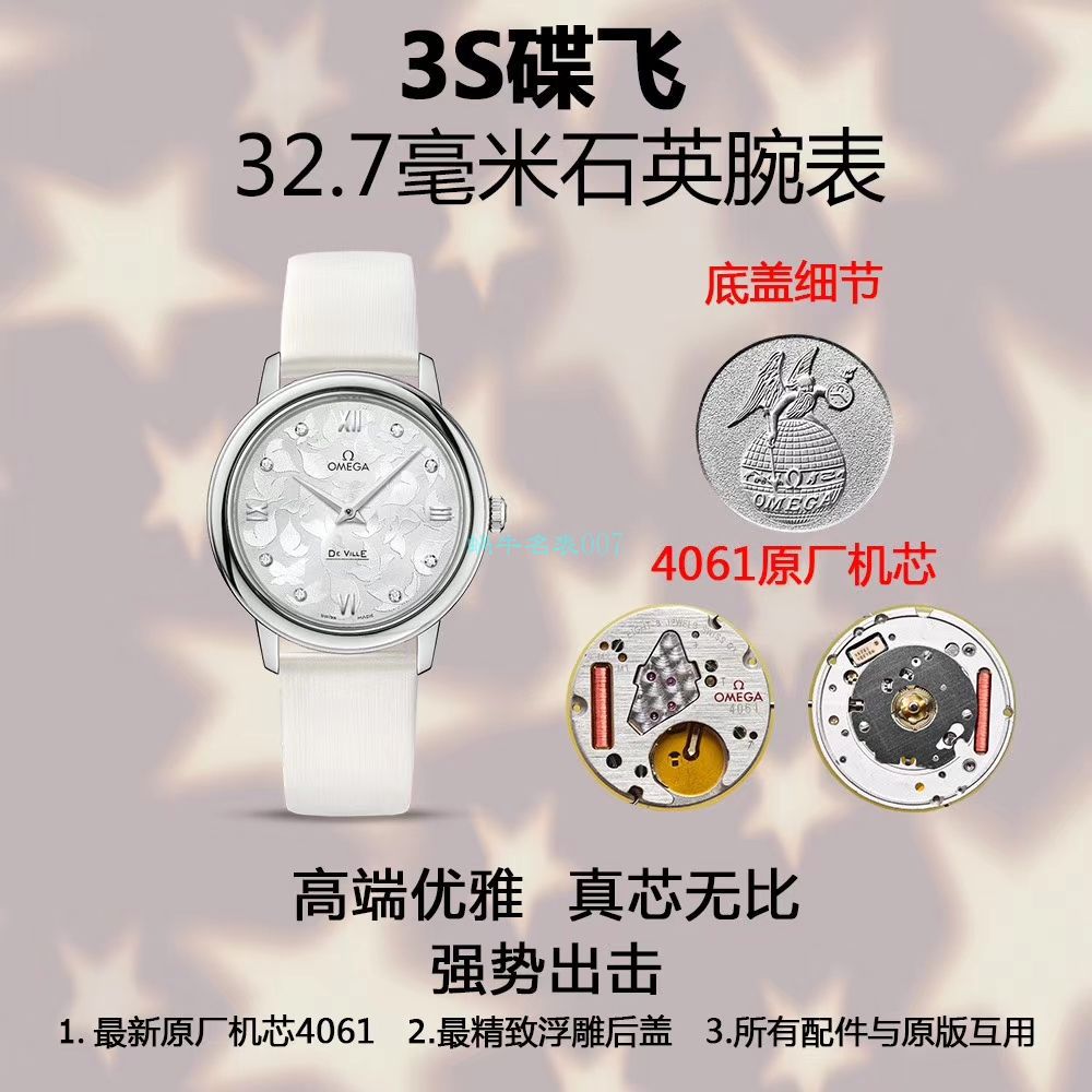 SSS Factory OMEGA碟飞系列蝶舞1比1复刻女士手表424.27.33.60.58.001 wrist watch  / VS780