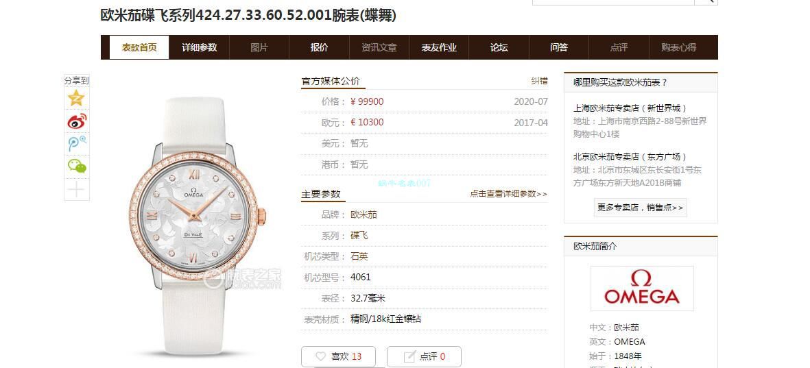 【 Video analysis 】3S Factory OMEGA碟飞典雅蝶舞超A高仿女士手表424.22.33.60.52.001 wrist watch  / VS739