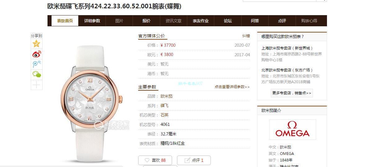 【 Video analysis 】3S Factory OMEGA碟飞典雅蝶舞超A高仿女士手表424.22.33.60.52.001 wrist watch  / VS739