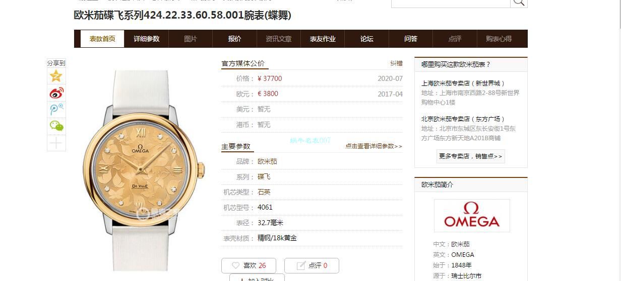 【 Video analysis 】3S Factory OMEGA碟飞典雅蝶舞超A高仿女士手表424.22.33.60.52.001 wrist watch  / VS739