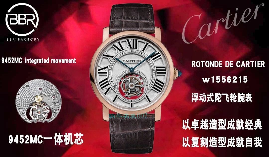 BBR Factory  Cartier  ROTONDE DE  Cartier  超A复刻高仿 Tourbillon 手表W1556216 wrist watch  / K318