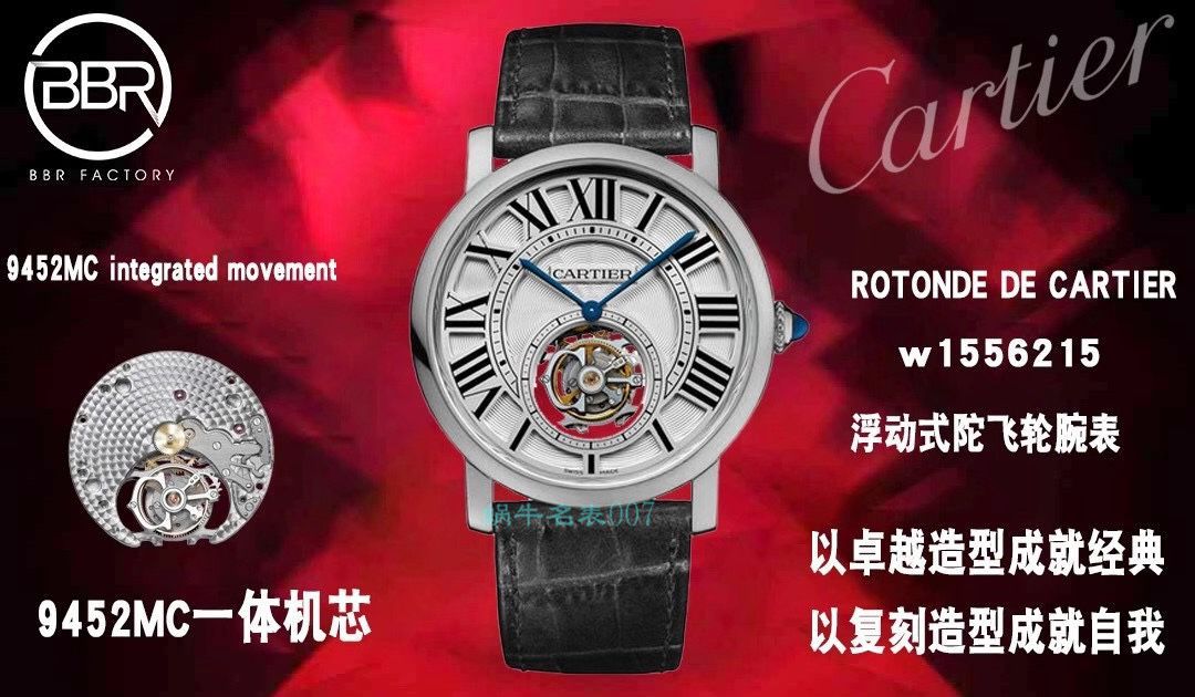 【评测视频】BBR Factory  Cartier  ROTONDE DE  Cartier  1比1高仿 Tourbillon 手表W1556215 wrist watch  / K317