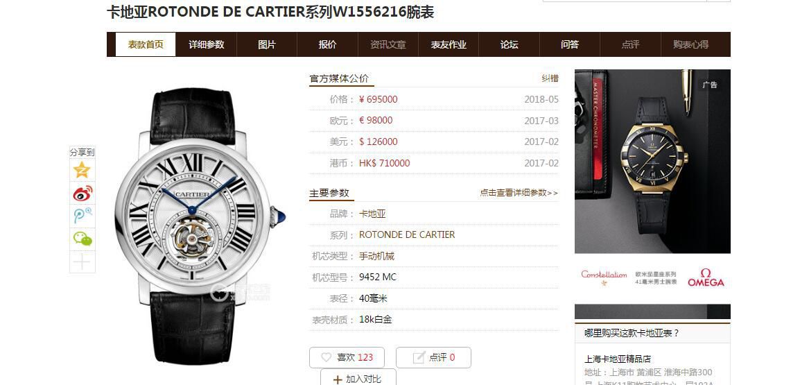 【评测视频】BBR Factory  Cartier  ROTONDE DE  Cartier  1比1高仿 Tourbillon 手表W1556215 wrist watch  / K317