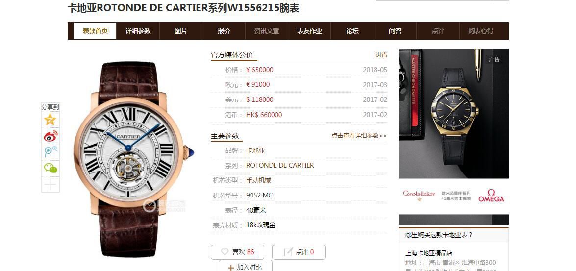 【评测视频】BBR Factory  Cartier  ROTONDE DE  Cartier  1比1高仿 Tourbillon 手表W1556215 wrist watch  / K317