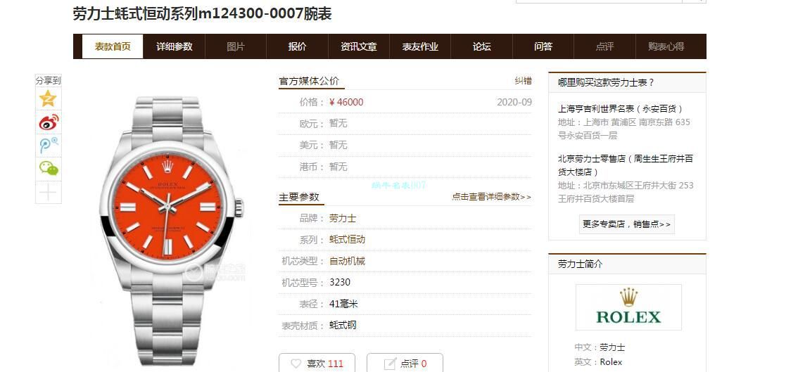 EW Factory 2020新款 Rolex  oyster perpetual 动型41系列1比1高仿手表m124300-0007，m124300-0004，m124300-0006 / R673