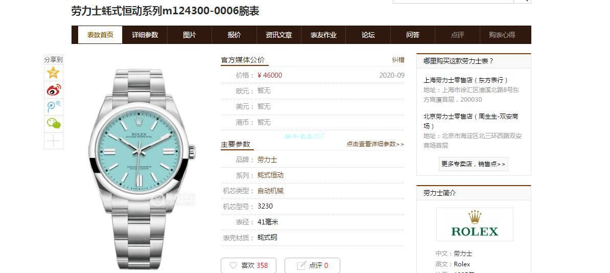 EW Factory 2020新款 Rolex  oyster perpetual 动型41系列1比1高仿手表m124300-0007，m124300-0004，m124300-0006 / R673