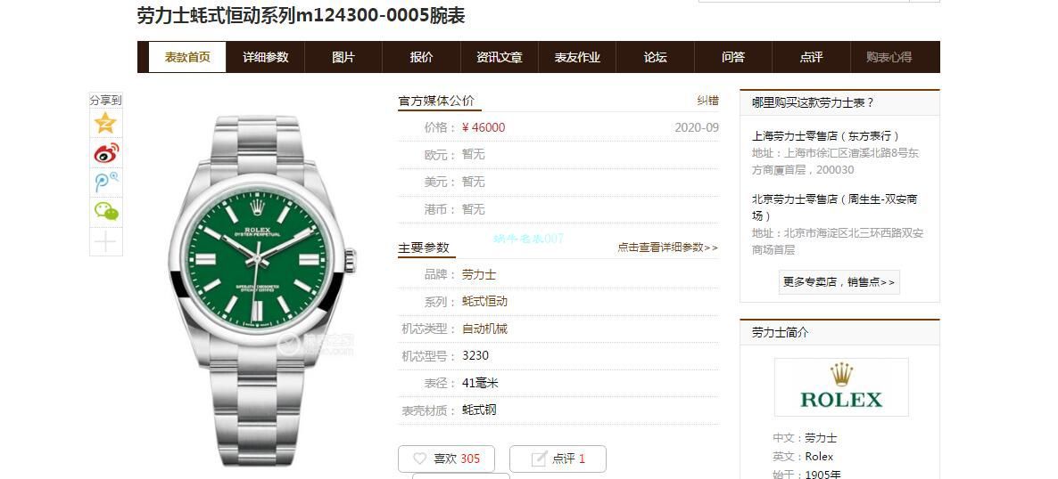 EW Factory 2020新款 Rolex  oyster perpetual 动型41系列1比1高仿手表m124300-0007，m124300-0004，m124300-0006 / R673