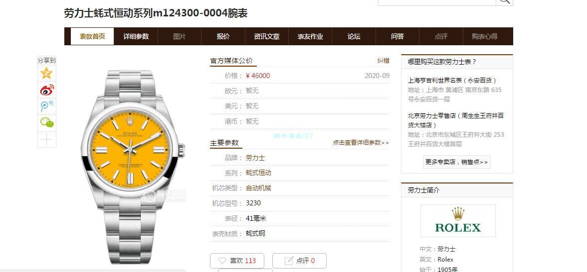 EW Factory 2020新款 Rolex  oyster perpetual 动型41系列1比1高仿手表m124300-0007，m124300-0004，m124300-0006 / R673