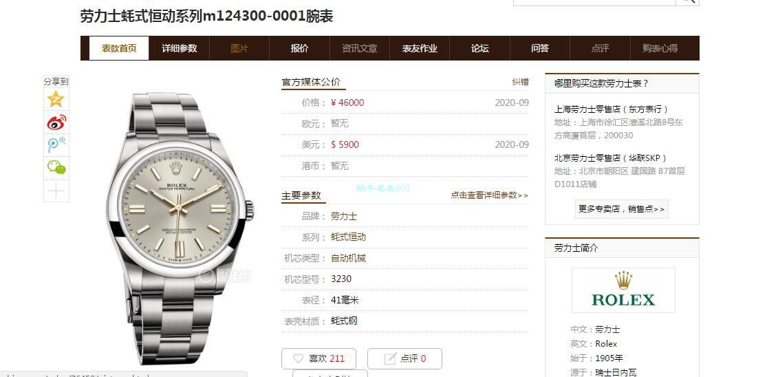 EW Factory 2020新款 Rolex  oyster perpetual 动型41系列1比1高仿手表m124300-0007，m124300-0004，m124300-0006 / R673