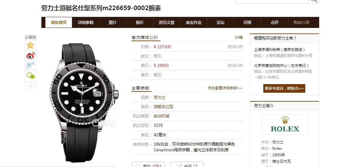VS Factory  Rolex  Yacht-Master 42系列1比1高仿手表m226659-0002 wrist watch  / R675