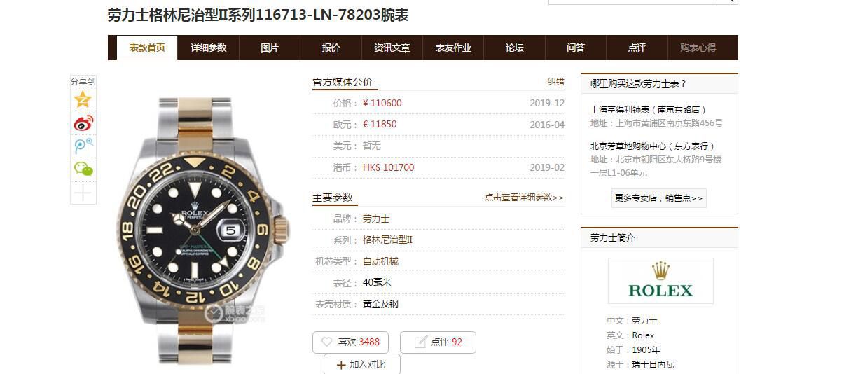 【 Video analysis 】AR Factory 1比1高仿 Rolex 间金 GMT MASTER II手表116713-LN-78203 wrist watch  / R676