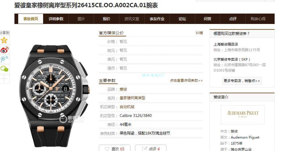 【 Video analysis 】JF Factory Audemars Piguet  Royal Oak Offshore 复刻高仿柏林勃兰登堡门26415CE.OO.A002CA.01 wrist watch  / AP221
