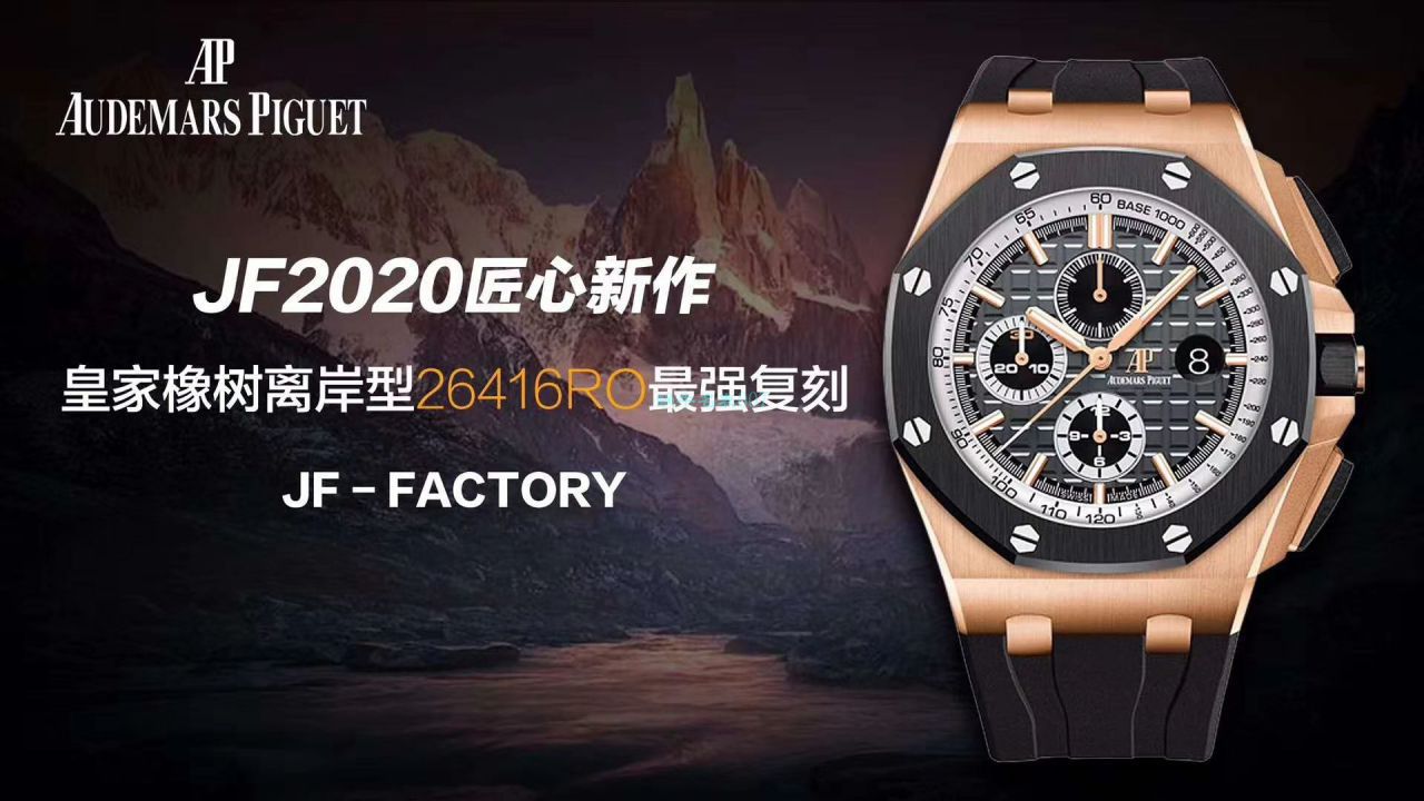 【 Video analysis 】JF Factory Audemars Piguet  Royal Oak Offshore 1比1复刻高仿手表26416RO.OO.A002CA.01 wrist watch  / AP220