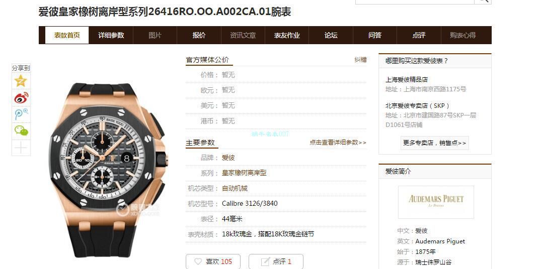 【 Video analysis 】JF Factory Audemars Piguet  Royal Oak Offshore 1比1复刻高仿手表26416RO.OO.A002CA.01 wrist watch  / AP220