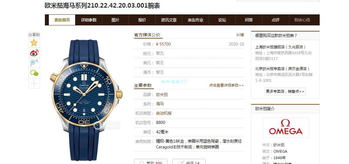 VS Factory OMEGA Seamaster 300米间黄金蓝盘1比1超A复刻手表210.22.42.20.03.001 wrist watch  / VS781