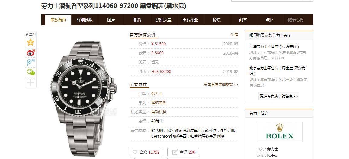 AR Factory  Rolex  Submariner 型1比1高仿手表无日历无历 Submariner 114060-97200 黑盘 wrist watch  / R677