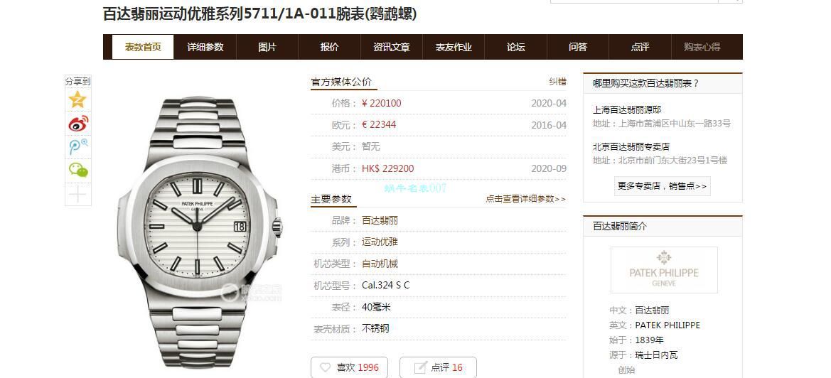 GR Factory V2版本1比1超A复刻高仿手表 PATEK PHILIPPE  Nautilus 5711/1A-011 wrist watch  / BD353
