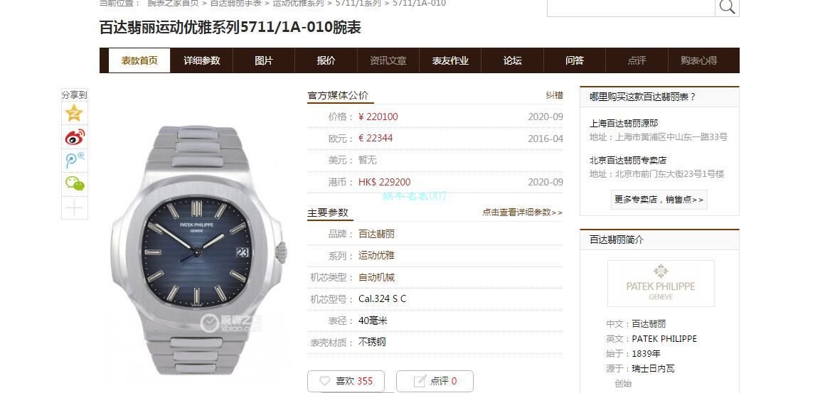 GR Factory V2版本1比1超A复刻高仿手表 PATEK PHILIPPE  Nautilus 5711/1A-011 wrist watch  / BD353