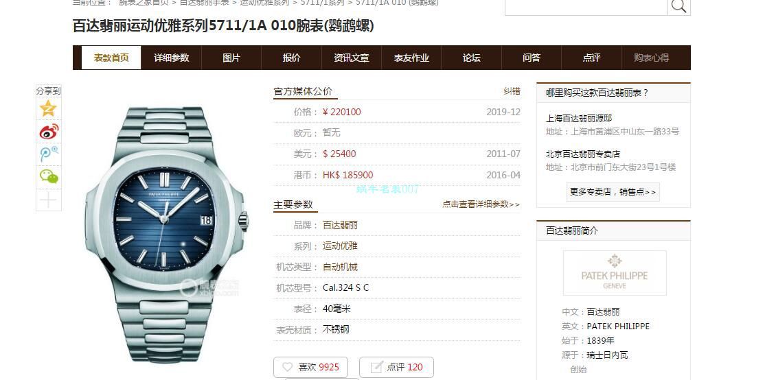 GR Factory V2版本1比1超A复刻高仿手表 PATEK PHILIPPE  Nautilus 5711/1A-011 wrist watch  / BD353