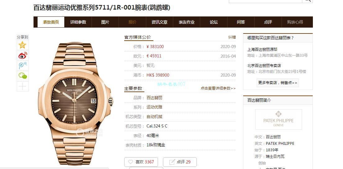 GR Factory V2版本1比1超A精仿手表 PATEK PHILIPPE  Nautilus 5711G 白金 wrist watch  / BD339