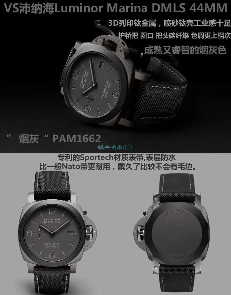 VS Factory Panerai LUMINOR 1比1超A复刻高仿手表PAM01662烟灰 wrist watch  / VSPAM1662