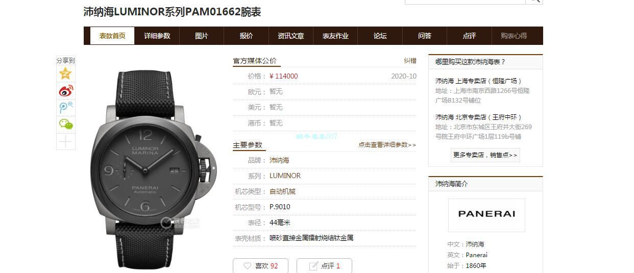 VS Factory Panerai LUMINOR 1比1超A复刻高仿手表PAM01662烟灰 wrist watch  / VSPAM1662