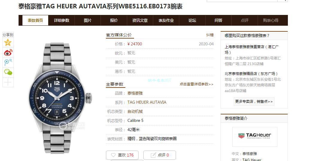  TAG Heuer TAG HEUER AUTAVIA渠道原单WBE5114.EB0173 wrist watch  / TG110