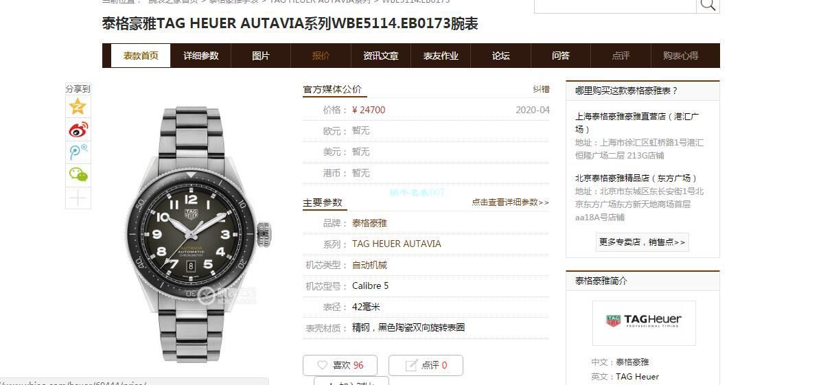 TAG Heuer TAG HEUER AUTAVIA渠道原单WBE5114.EB0173 wrist watch  / TG110