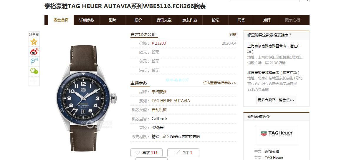  TAG Heuer TAG HEUER AUTAVIA渠道原单WBE5114.EB0173 wrist watch  / TG110