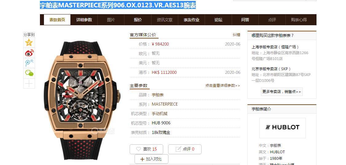 V9 Factory  hublot MASTERPIECE Tourbillon 超A1比1高精仿手表906.OX.0123.VR.AES13 wrist watch  / YB108