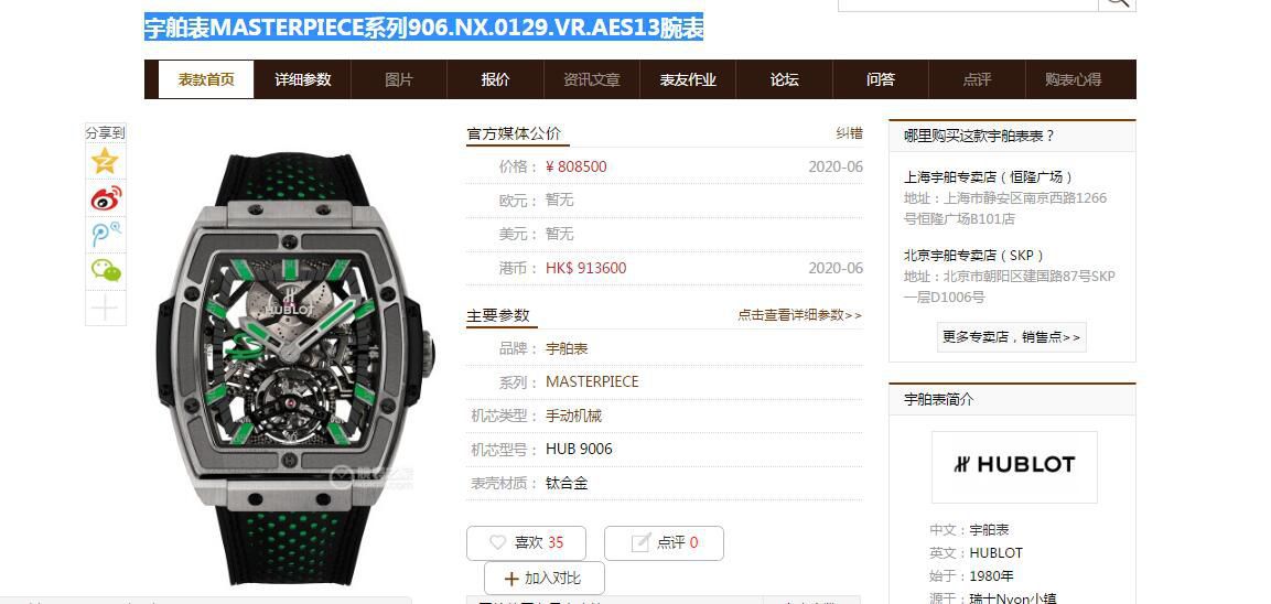 V9 Factory  hublot MASTERPIECE Tourbillon 超A1比1高精仿手表906.OX.0123.VR.AES13 wrist watch  / YB108