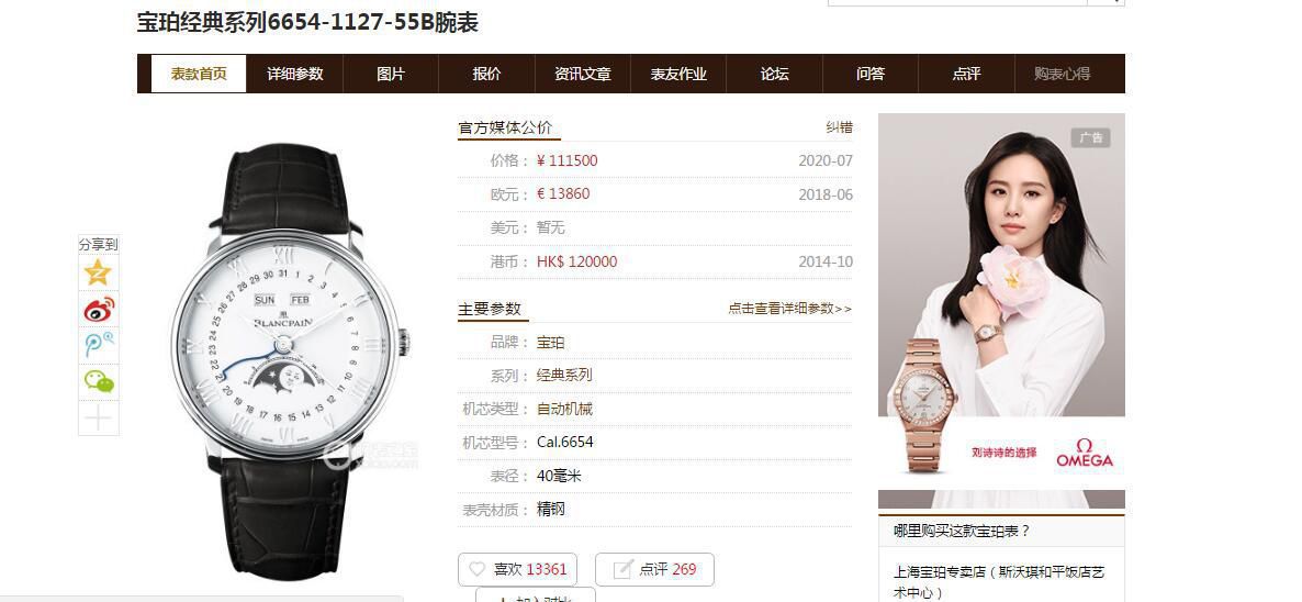 【 Video analysis OM Factory V3版本6654】Blancpain 经典月相6654-1127-55B 1比1复刻高仿手表 / BP073