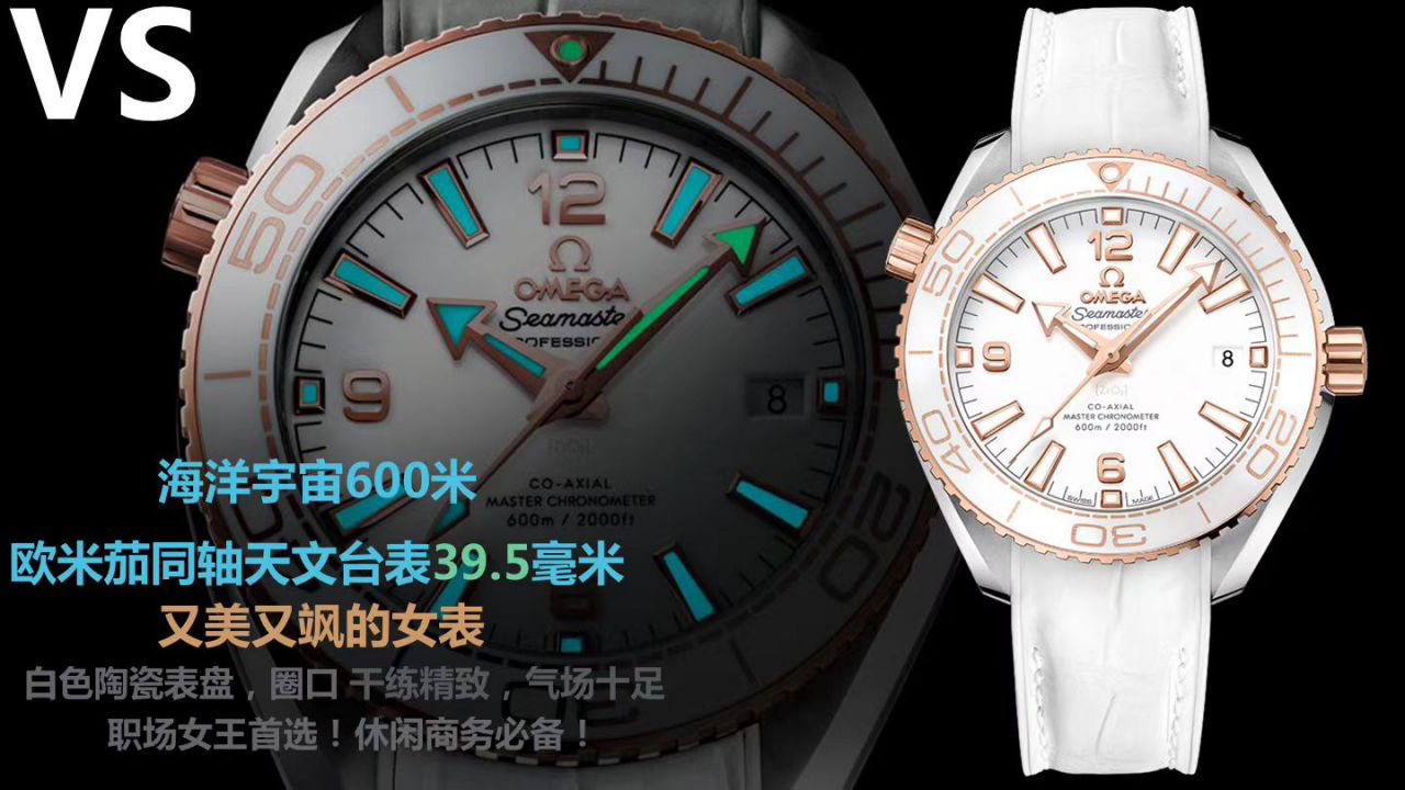 VS Factory OMEGA女表522.33.40.20.04.001⁠东京2020限量版 wrist watch  / VS735